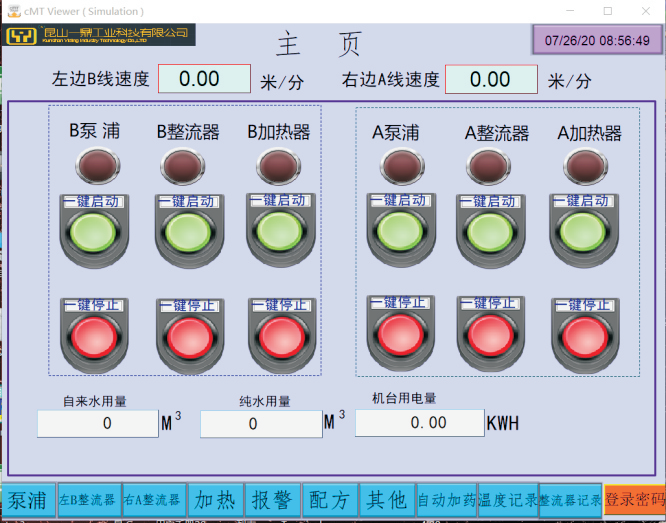 智能生产管理